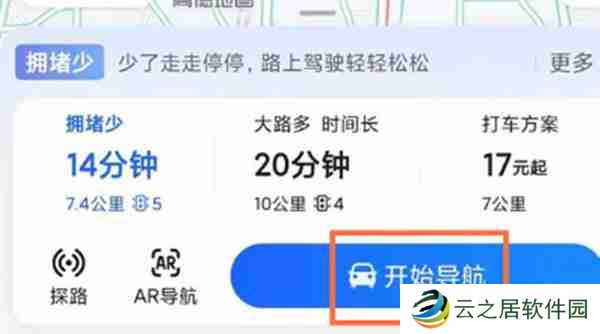 高德地图怎么显示车辆的实时速度