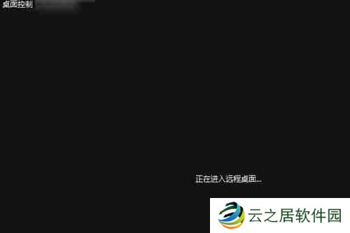 向日葵远程控制软件对方怎么连接?-向日葵远程控制软件对方连接的方法