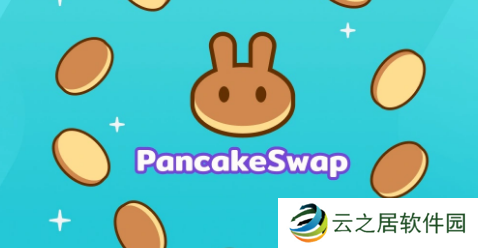 薄饼交易所注册充值提现教程