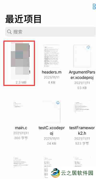 iPhone14系列手机怎么把照片转成PDF文件