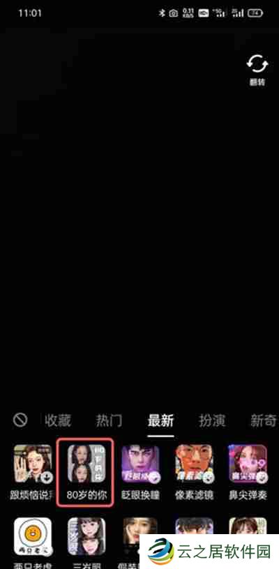 抖音怎么拍摄80岁的你