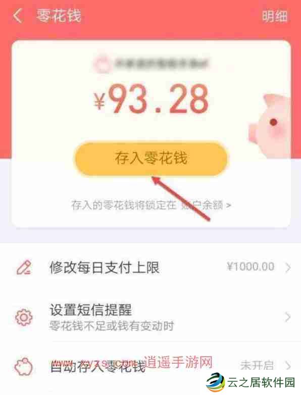 支付宝怎么给小天才充零花钱