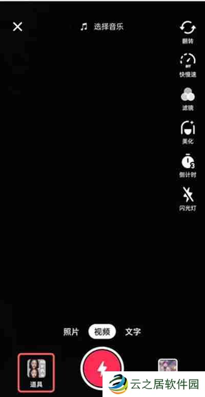 抖音怎么拍摄80岁的你