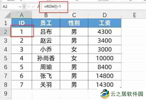 Excel表格怎么自动生成序号 Excel表格自动生成序号的教程