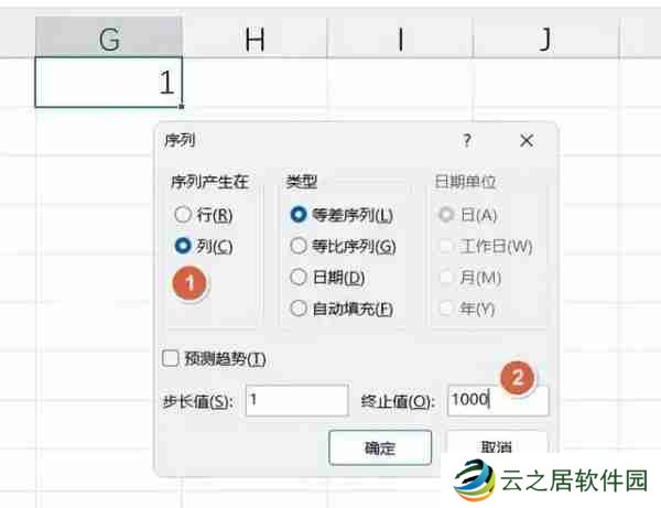 Excel表格怎么自动生成序号 Excel表格自动生成序号的教程