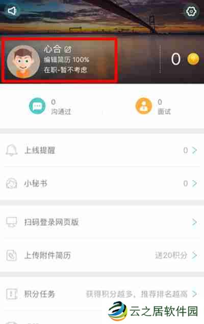 BOSS直聘怎么删除工作经历