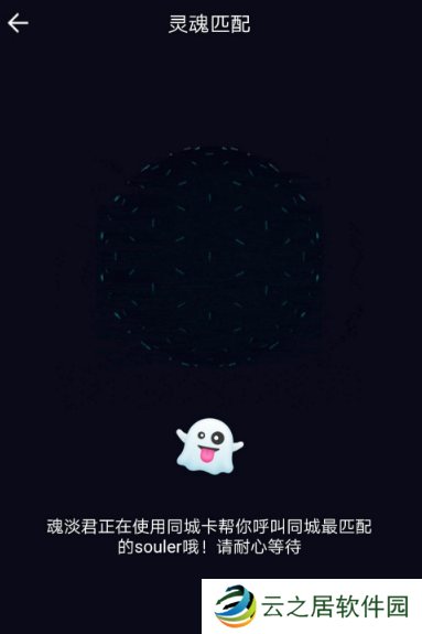 soul如何设置同城配对