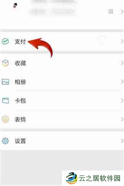 芒果TV怎么关闭自动续费功能