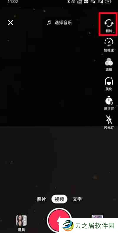 抖音怎么拍摄80岁的你