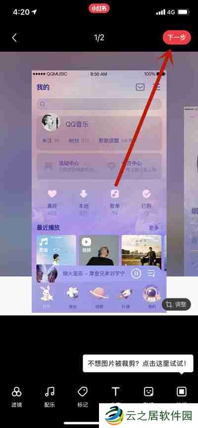 小红书写笔记怎么添加多个话题