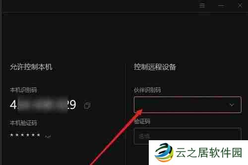 向日葵远程控制软件对方怎么连接?-向日葵远程控制软件对方连接的方法