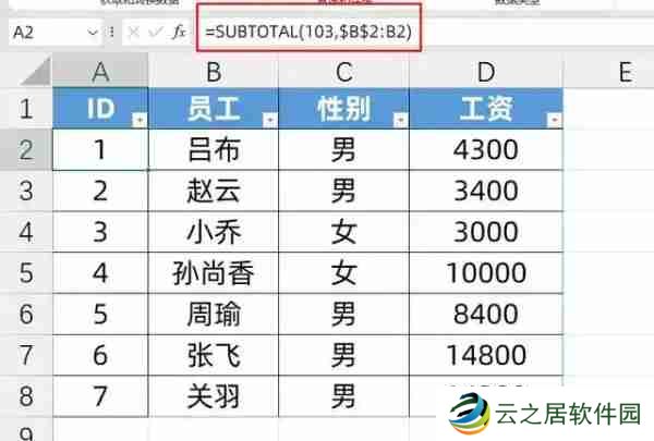 Excel表格怎么自动生成序号 Excel表格自动生成序号的教程
