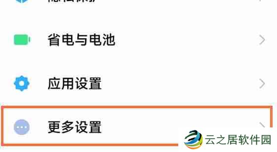 小米12s系列扩展内存关闭方法