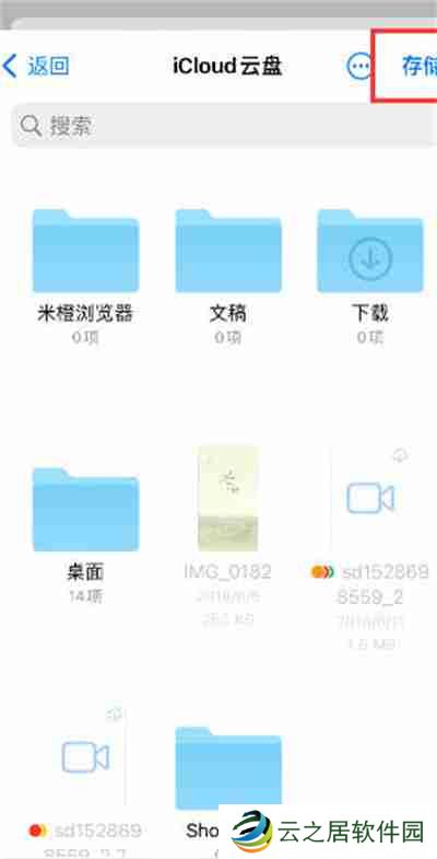 iPhone14系列手机怎么把照片转成PDF文件