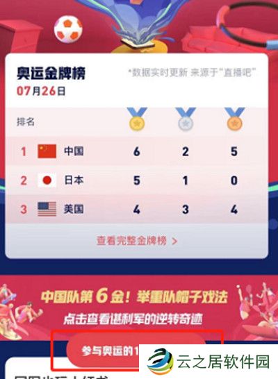 小红书怎么在照片中添加奥运贴纸