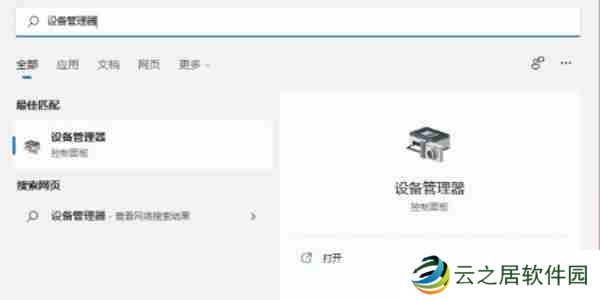 win11系统怎么安装显卡驱动