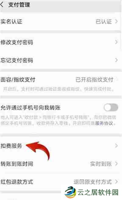 芒果TV怎么关闭自动续费功能