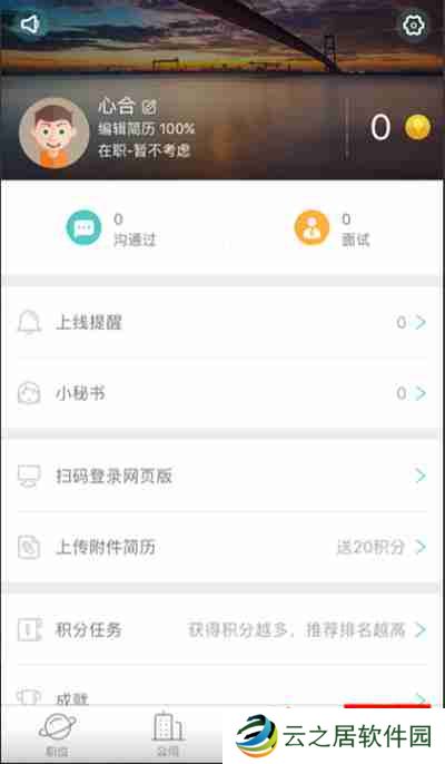 BOSS直聘怎么删除工作经历