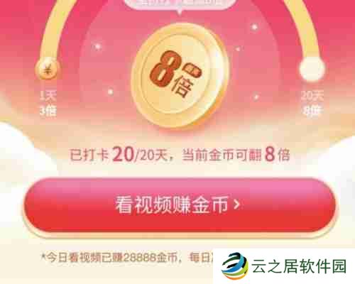 抖音极速版多久不登录算回归