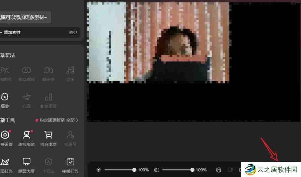 抖音直播伴侣怎么用电脑直播-抖音直播用电脑直播的方法
