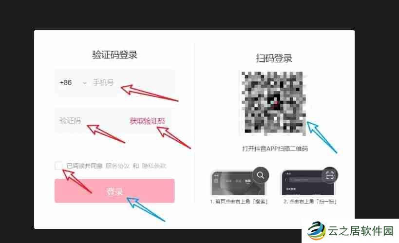 抖音直播伴侣怎么用电脑直播-抖音直播用电脑直播的方法