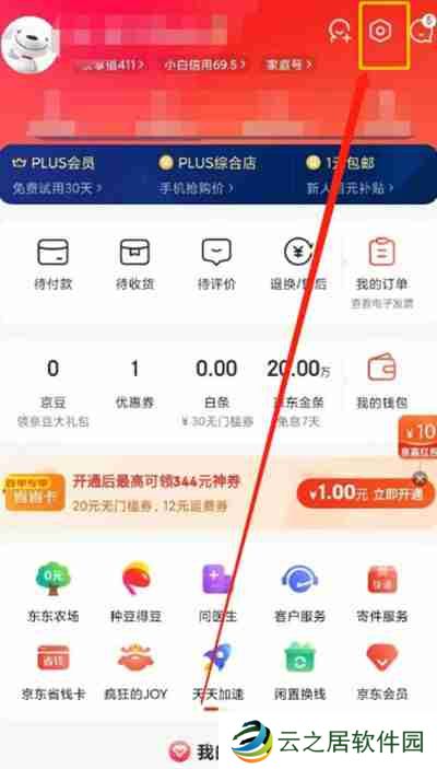 京东怎么把账号关联到微信