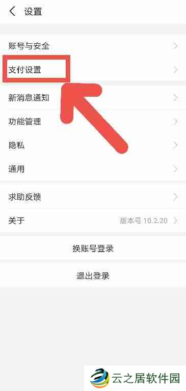 优酷会员如何取消自动续费