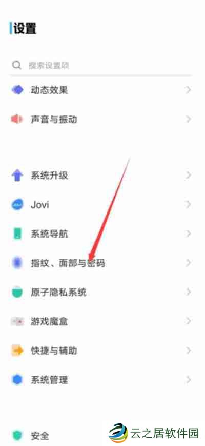 vivo手机怎么给应用上锁