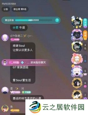 soul再遇见是什么意思