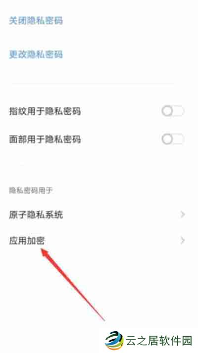 vivo手机怎么给应用上锁