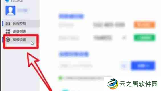 todesk怎么开启自动登录-todesk开启自动登录的方法