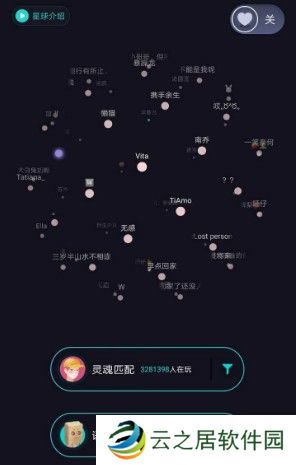 soul再遇见是什么意思