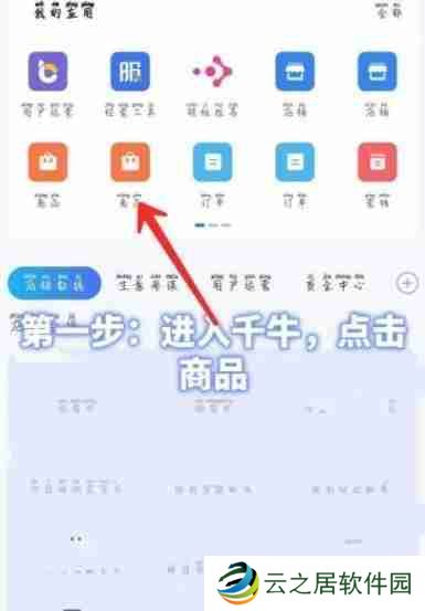 千牛添加主图视频教程 千牛添加主图怎么添加主图视频