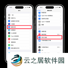 苹果来消息闪光灯怎么关闭声音