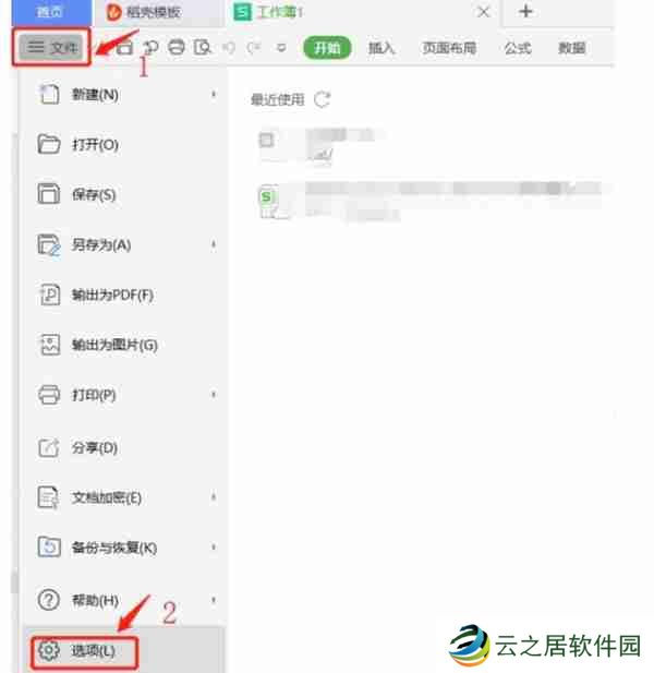 wps批注的形状样式怎么修改
