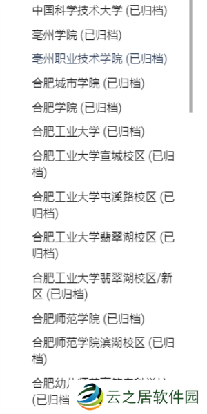 大学生活质量指北官网入口 大学生活质量指北网址入口一览