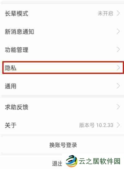 支付宝怎么查看已经授权的软件