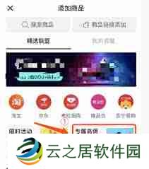 产品如何入驻抖音精选联盟-抖音精选联盟产品入驻方法