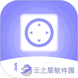 手机变遥控器的软件有哪些 可以用手机控制家电的软件