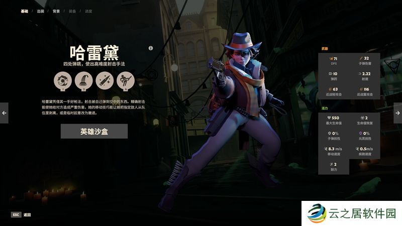 新英雄哈雷黛的技能介绍和评测