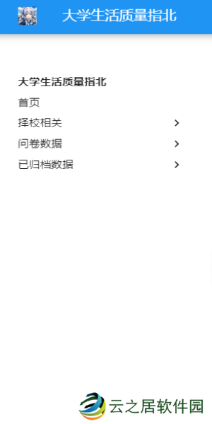 大学生活质量指北官网入口 大学生活质量指北网址入口一览