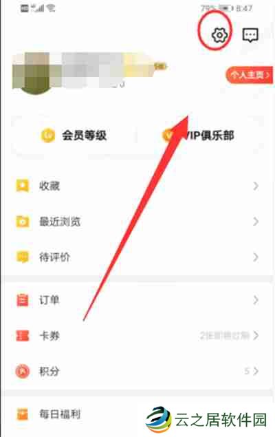 大众点评怎么清理缓存