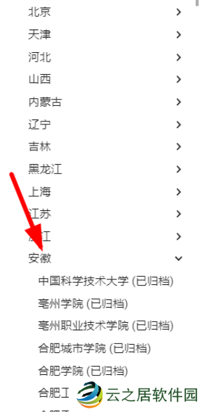 大学生活质量指北官网入口 大学生活质量指北网址入口一览