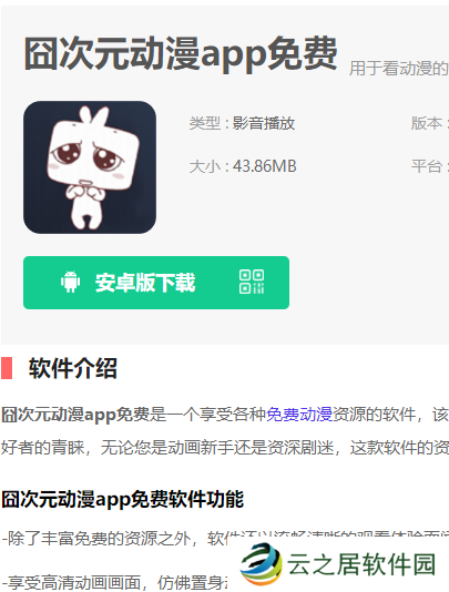 囧次元动漫官方入口 囧次元动漫网址一览