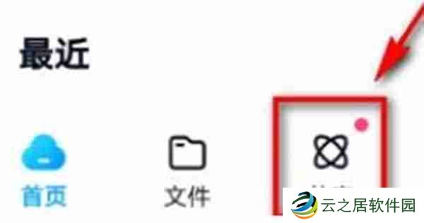 百度网盘小飞机功能怎么使用