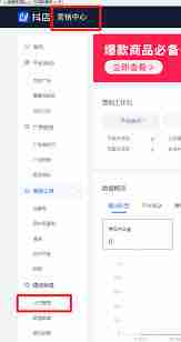 产品如何入驻抖音精选联盟-抖音精选联盟产品入驻方法