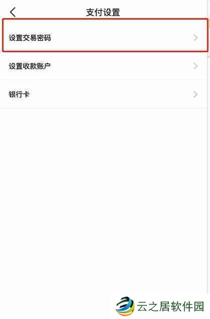 得物实名验证怎么弄