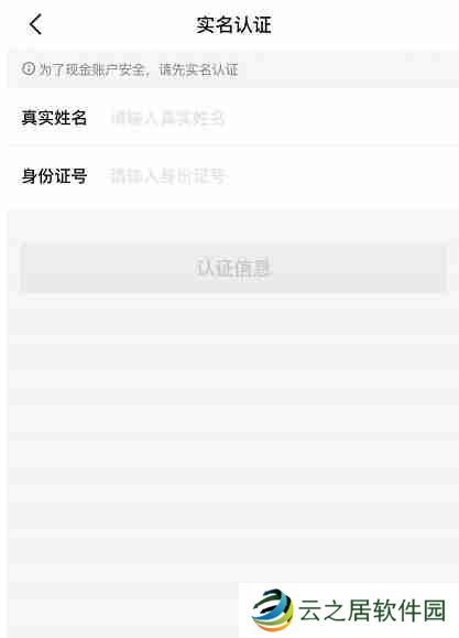 得物实名验证怎么弄