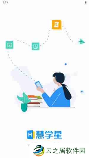 慧学星如何查成绩 慧学星学生成绩如何查看