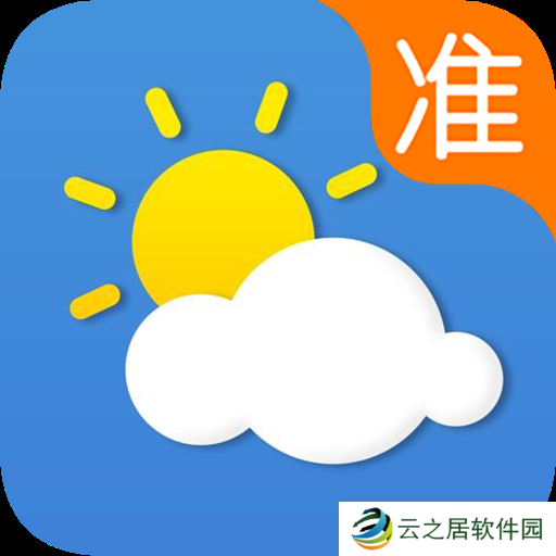 准确率高的天气预报软件 精准预报天气的软件有哪些